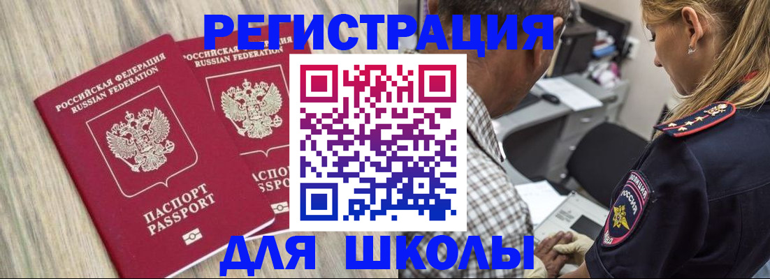 временная регистрация надежно в Новомичуринске