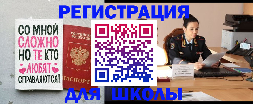 временная регистрация законно в Новомичуринске