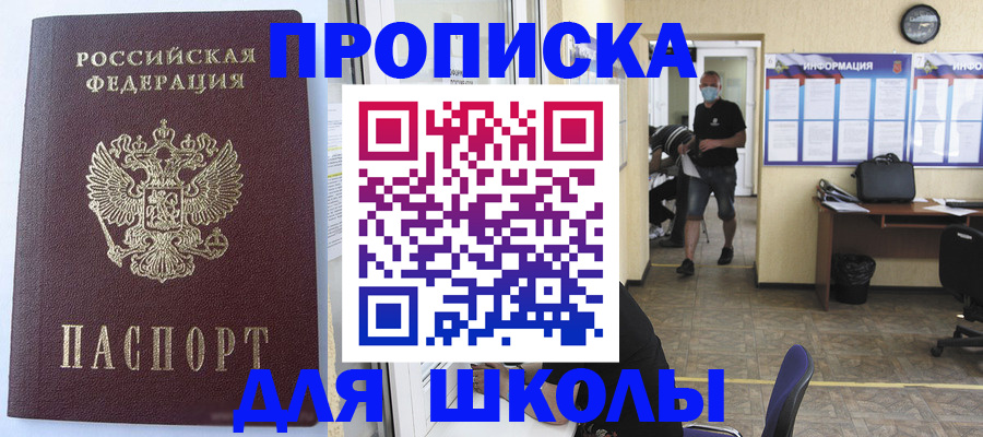 временная регистрация поиск в Новомичуринске