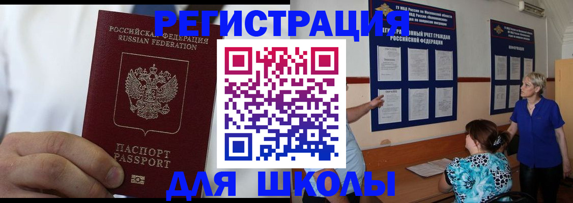 прописка для кредита в Новомичуринске