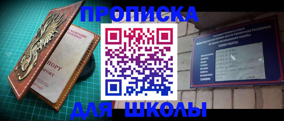 временная регистрация законно в Новомичуринске