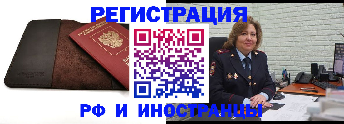 временная регистрация собственник в Новомичуринске