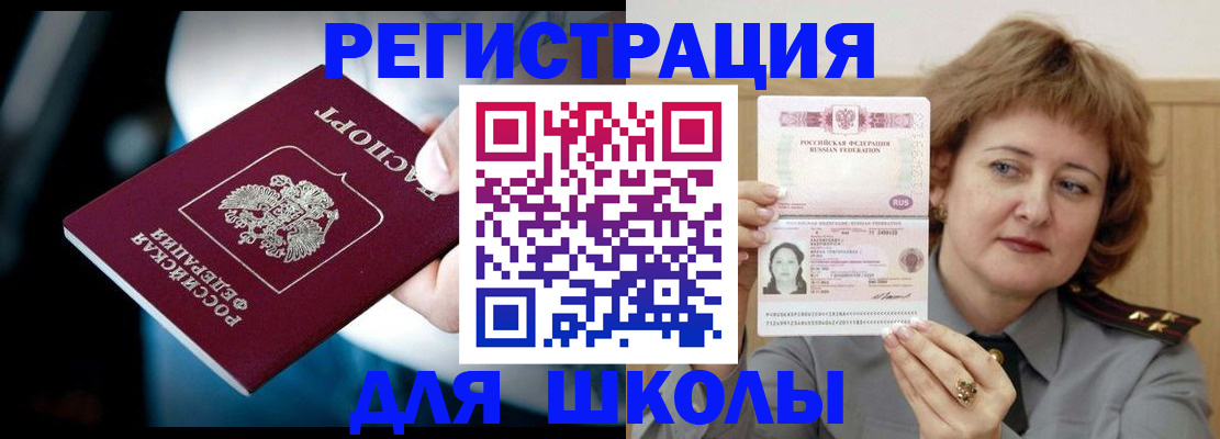 прописка иностранных граждан в Новомичуринске