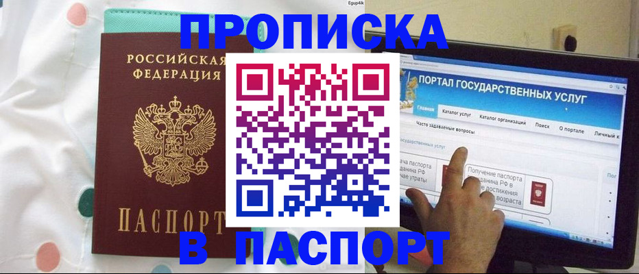 временная регистрация для всех в Новомичуринске