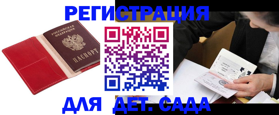 регистрация в Новомичуринске