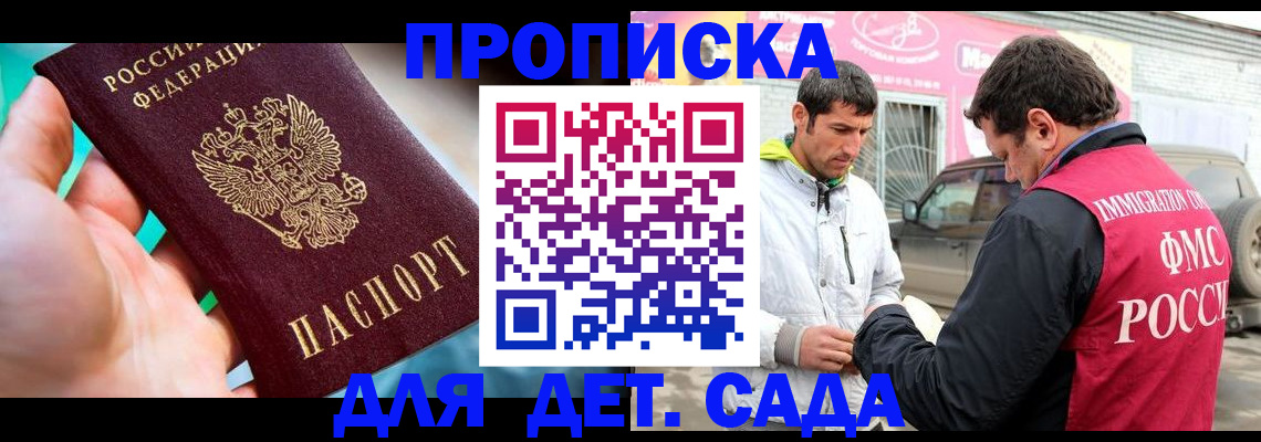 прописка для кредита в Новомичуринске