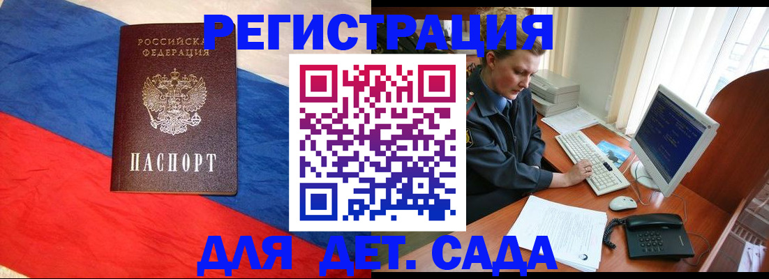 миграционный учет в Новомичуринске